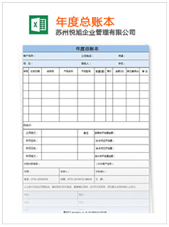 邵东记账报税